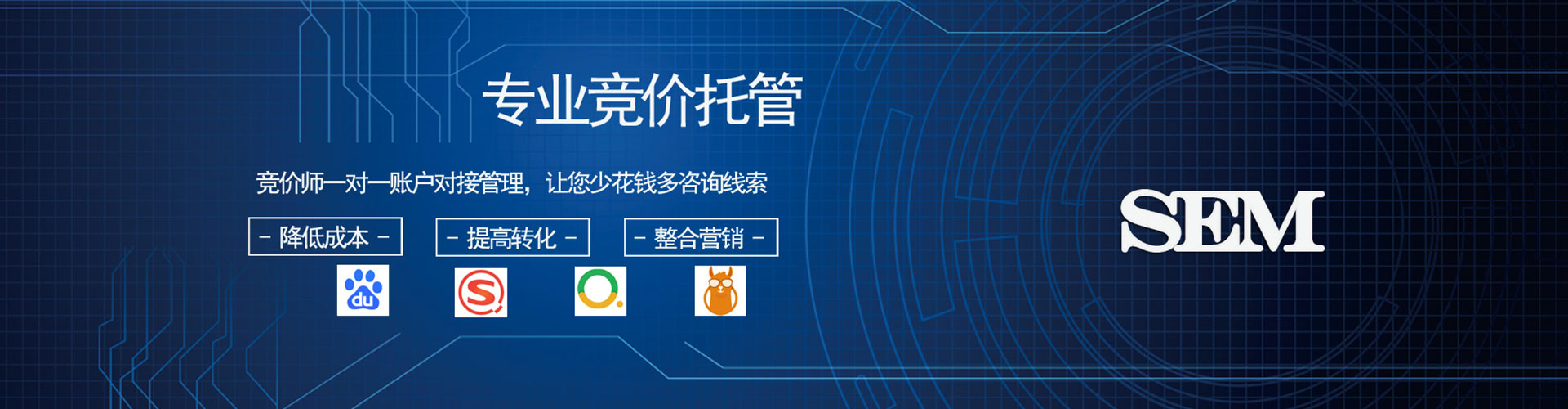 陇县sem代运营
